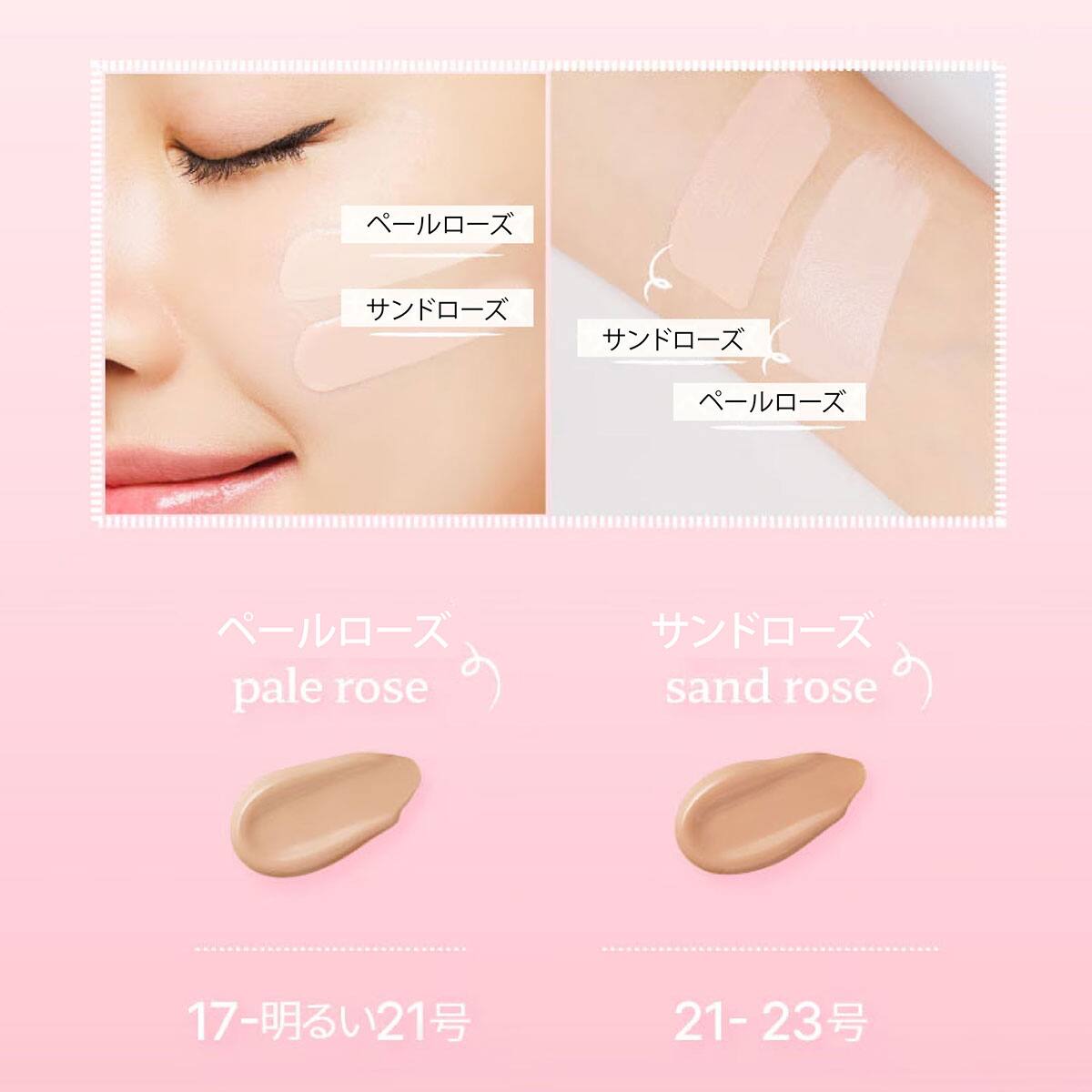 フィットユアスキン(アートフィットグロウクッション ペールローズ