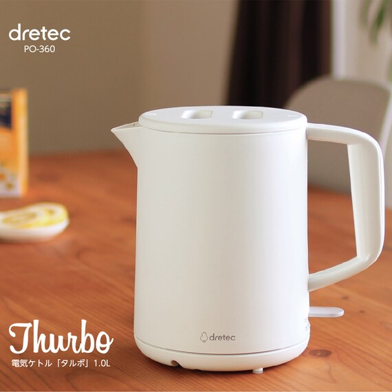 電気ケトル1.0L タルボ(PO-360 ホワイト) 2枚目画像