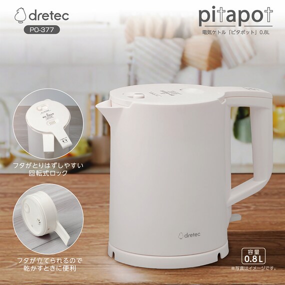 湯漏れ防止電気ケトル0.8L ピタポット(PITAPOTTO ホワイト) 2枚目画像