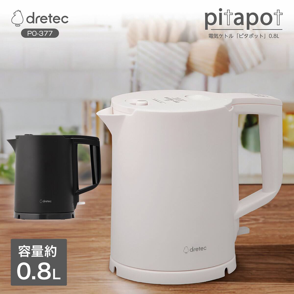 電気 ポット ケトル | ニトリネット【公式】 家具・インテリア通販