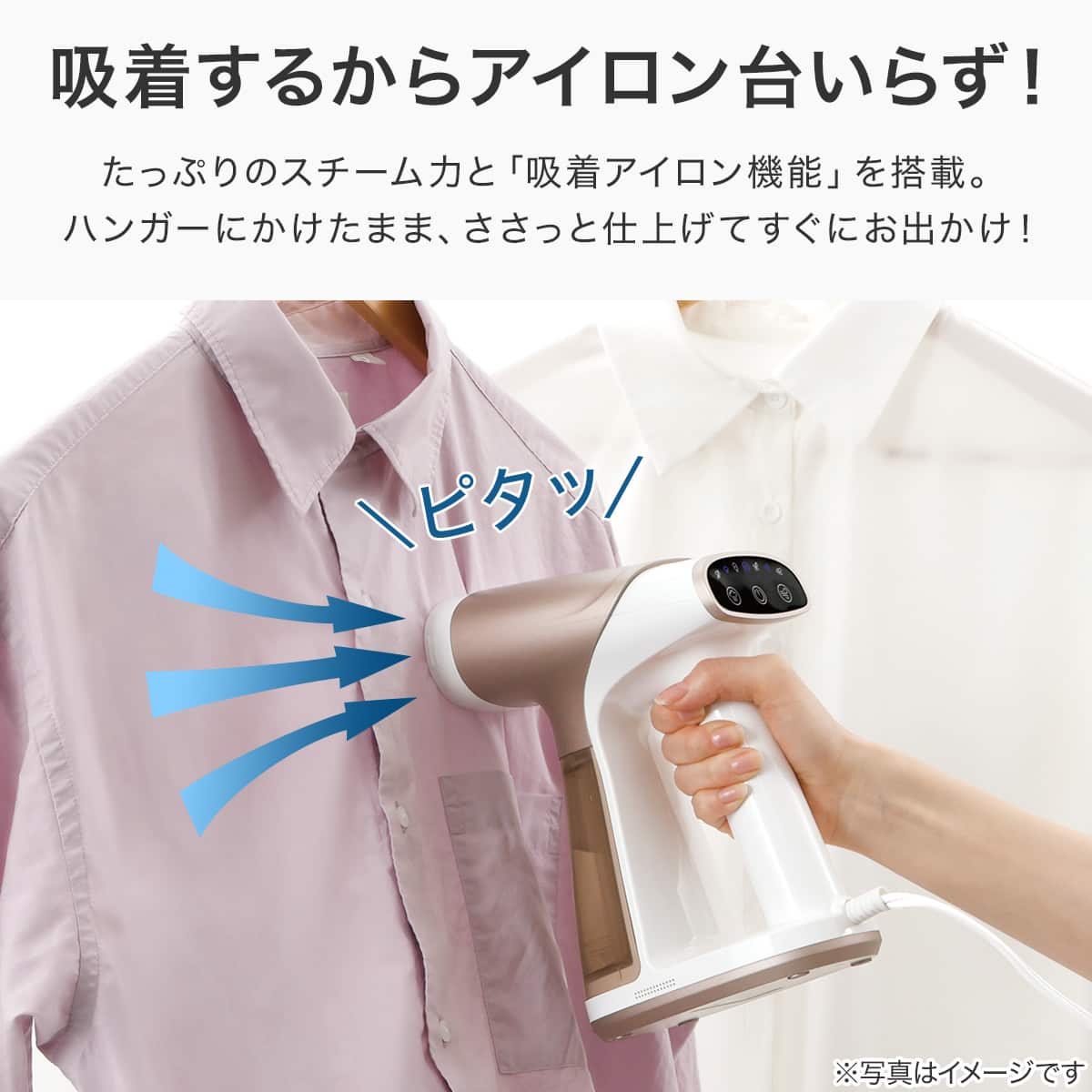アイロン台いらずの吸着 スチームアイロン(ブラウン) | ニトリネット