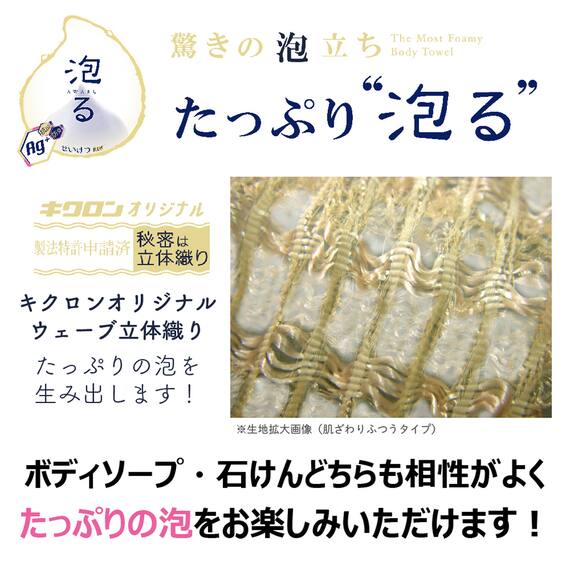 抗菌アワスター(やわらかめ ベージュ) 4枚目画像