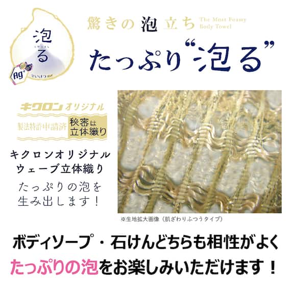 抗菌アワスター(やわらかめ ベージュ) 4枚目画像