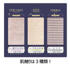 抗菌アワスター(やわらかめ ベージュ) 5枚目画像