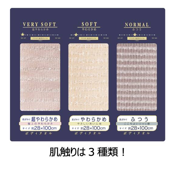 抗菌アワスター(やわらかめ ベージュ) 5枚目画像