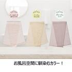 抗菌アワスター(やわらかめ ベージュ) 6枚目画像