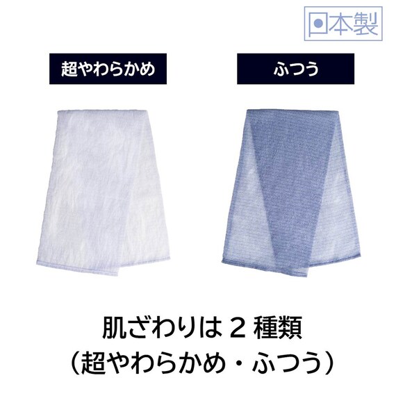 男のボディタオル(超やわらかめ) 5枚目画像