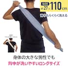 男のボディタオル(ふつう) 4枚目画像