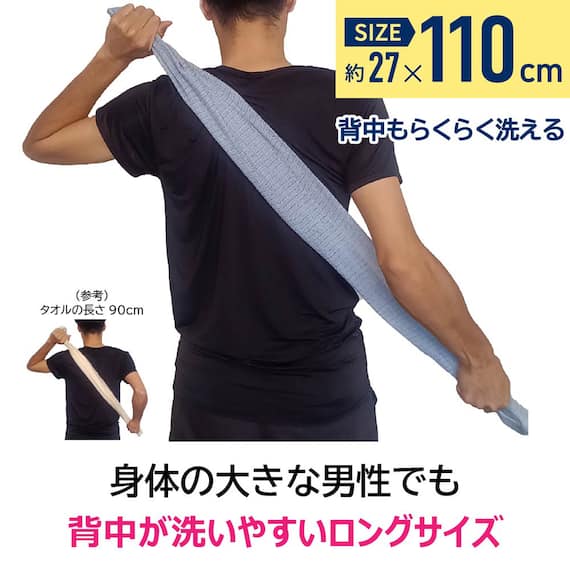 男のボディタオル(ふつう) 4枚目画像