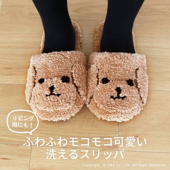 ファンディットアニマル スリッパ プードル 3枚目画像