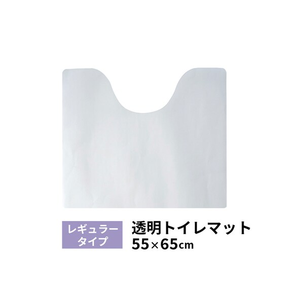 透明トイレマット(標準) 1枚目画像