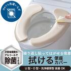 拭ける便座カバー(ベージュ) 2枚目画像