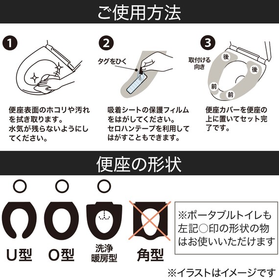 拭ける便座カバー(ベージュ) 4枚目画像