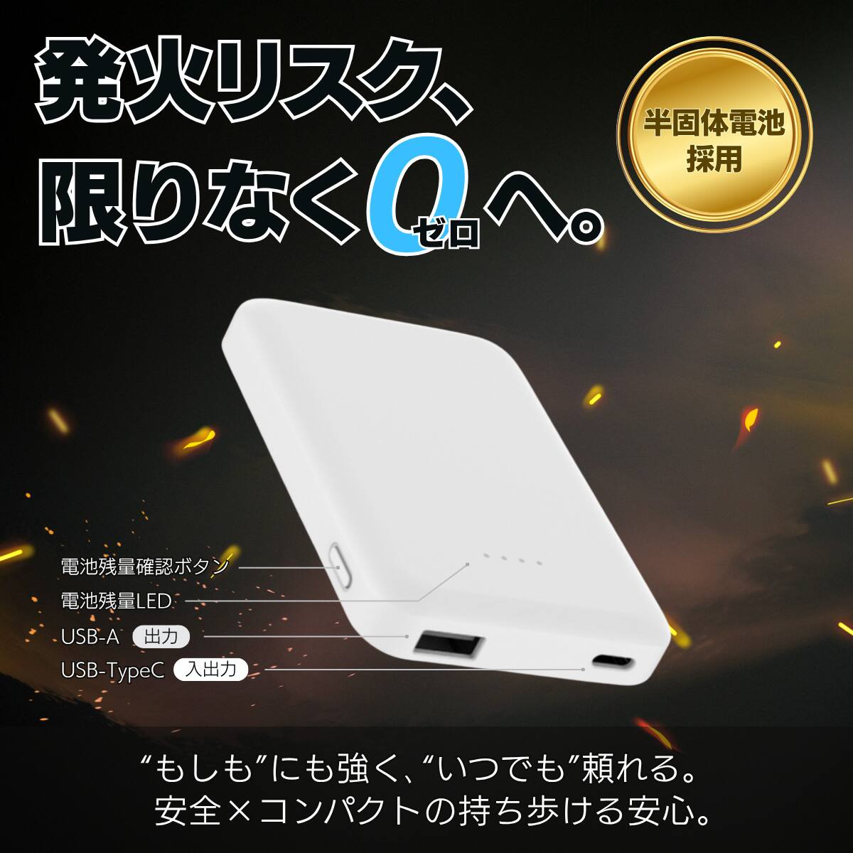 半固体モバイルバッテリー 5000mAh(IHKLP-CA50) | ニトリネット【公式