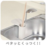 ペタッとポケット(ツール モカ)