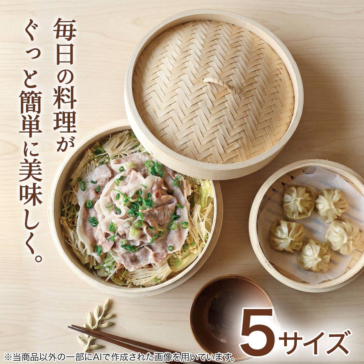 暮らしに合わせる 竹製せいろ 24cm(フタ付き/1段) | ニトリネット