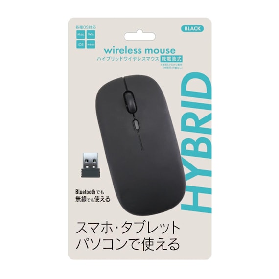 電池式ワイヤレスマウス(ブラック) 1枚目画像