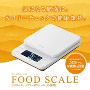 ペットフード用スケール (PET-KSA02WH)