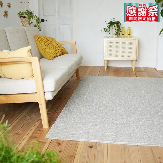 洗える軽量ラグ ロングウッド(IV130X185) 1枚目画像