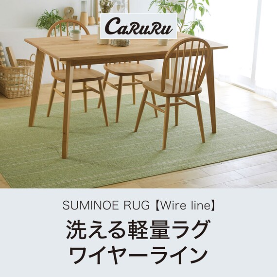 洗える軽量ラグ ワイヤーライン(GR110X130) 5枚目画像