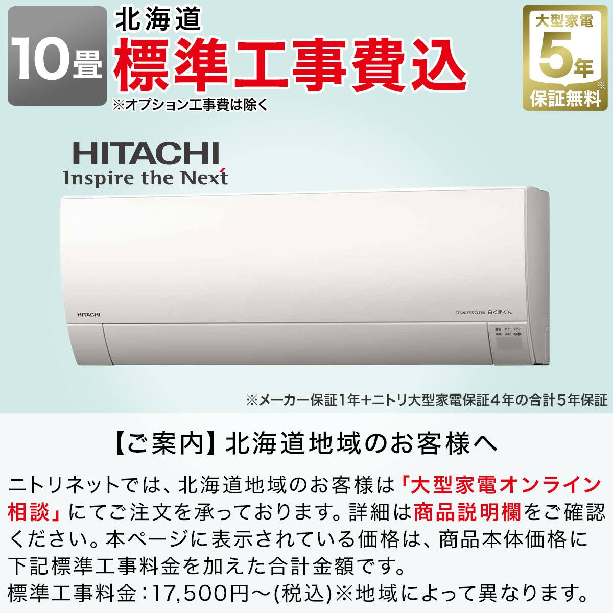 日立 白くまくんエアコン 18畳用 (RAS-GR2825SW)(標準取付工事有り