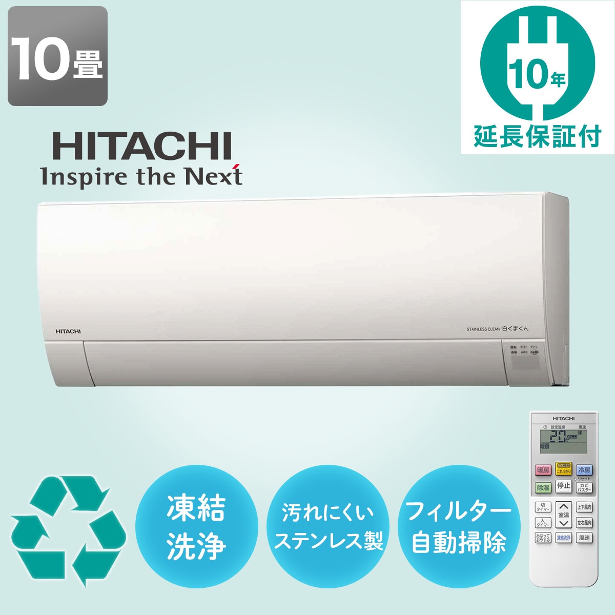 日立 白くまくんエアコン 10畳用 (RAS-GR2825SW)(標準取付工事