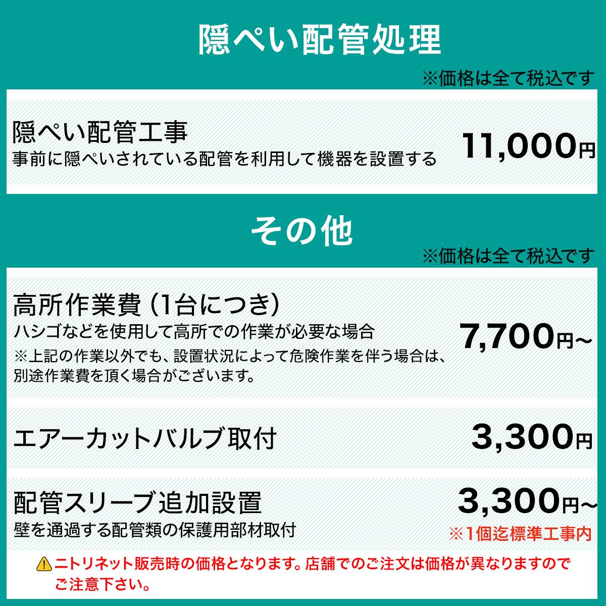 日立 白くまくんエアコン 10畳用 (RAS-GR2825SW)(標準取付工事有り・10