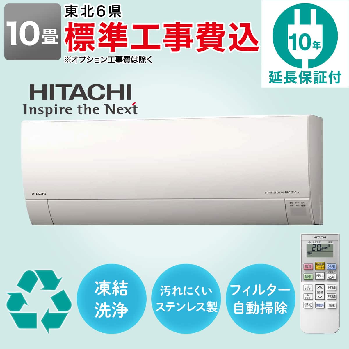 日立 白くまくんエアコン 14畳用 (RAS-GR2825SW)(標準取付工事有り