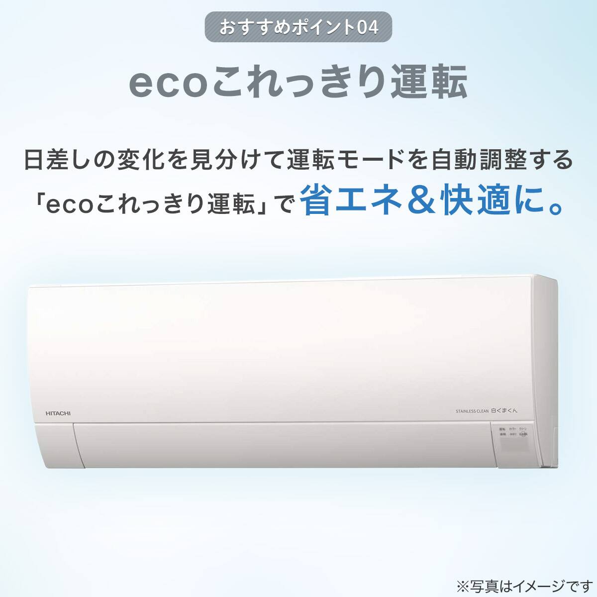エアコン本体　福岡市内取付料金込み　日立　14畳リビングサイズ　2016年 2025年モデル 日立エアコン「白くまくん」(標準取付工事費込み)14畳用