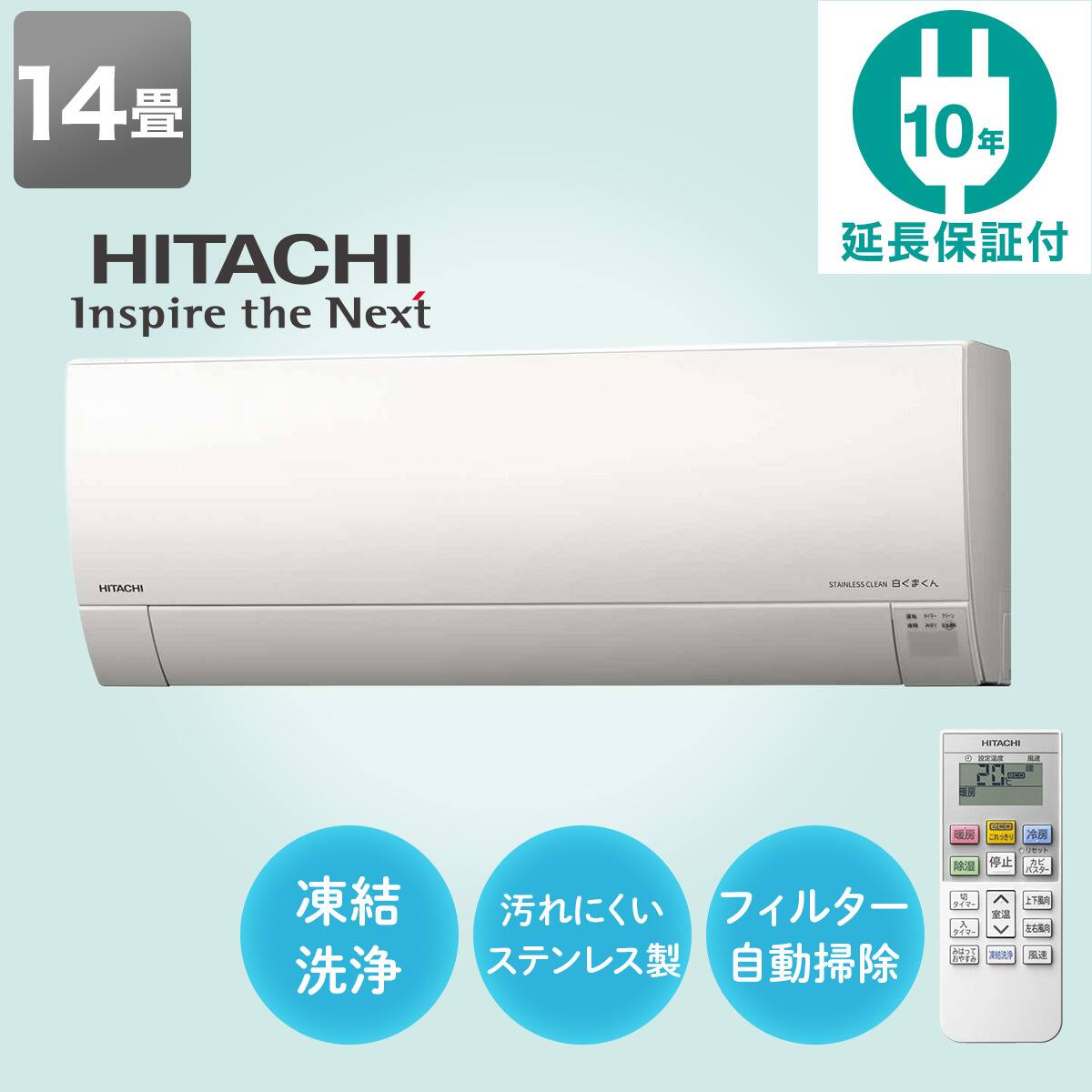 日立 白くまくんエアコン 10畳用 (RAS-GR2825SW)(標準取付工事無し