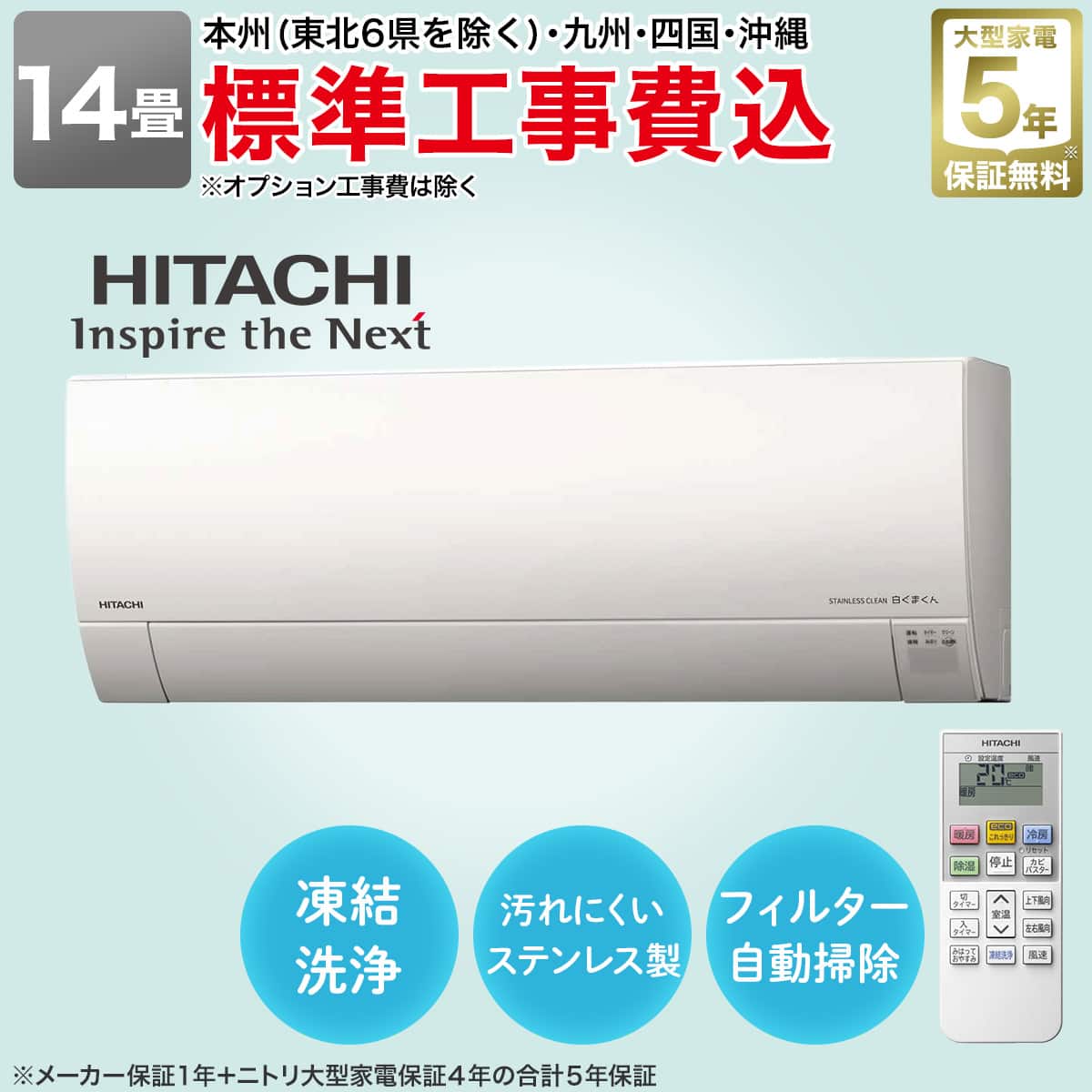 日立 白くまくんエアコン 14畳用 (RAS-GR2825SW)(標準取付工事有り