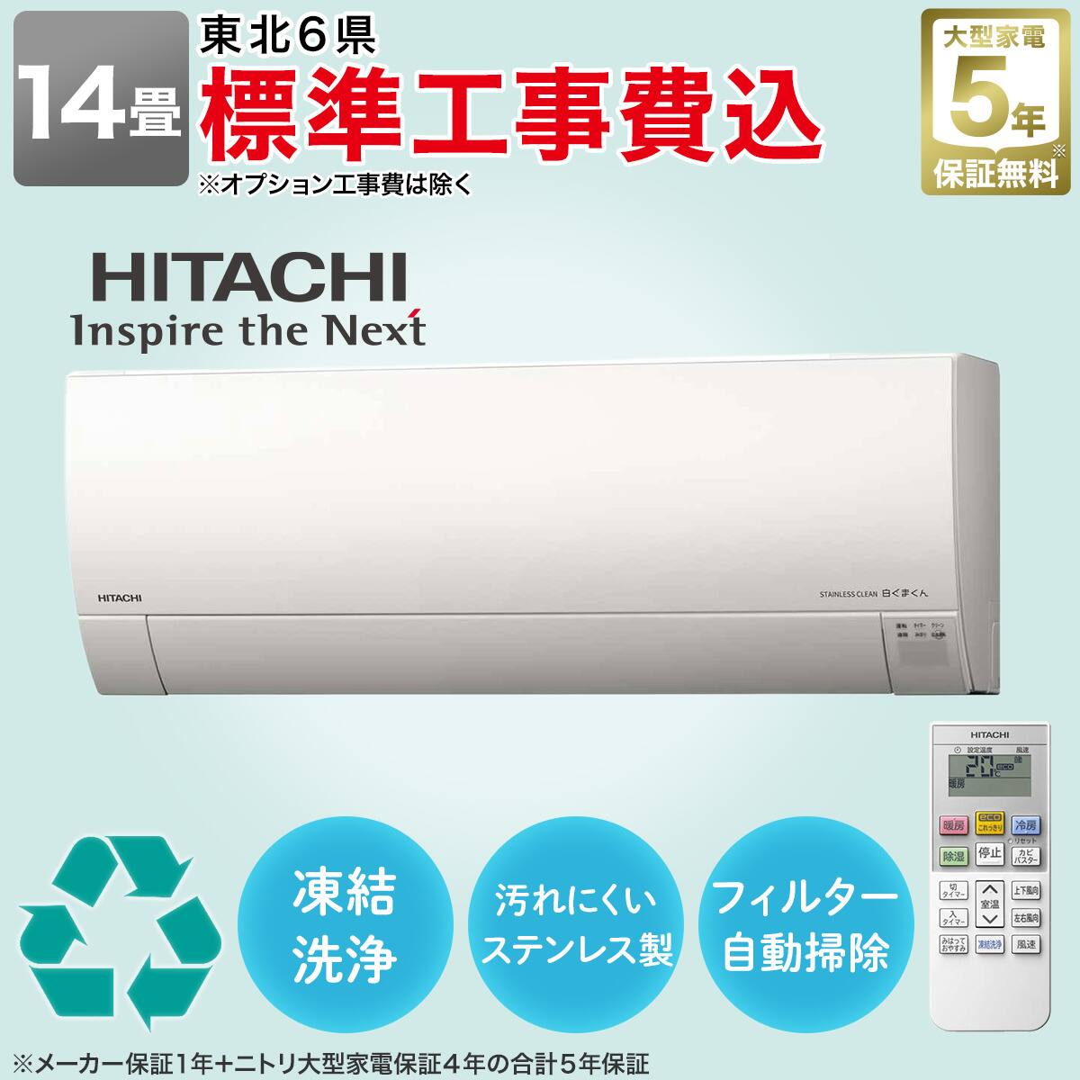 日立 白くまくんエアコン 14畳用 (RAS-GR2825SW)(標準取付工事有り