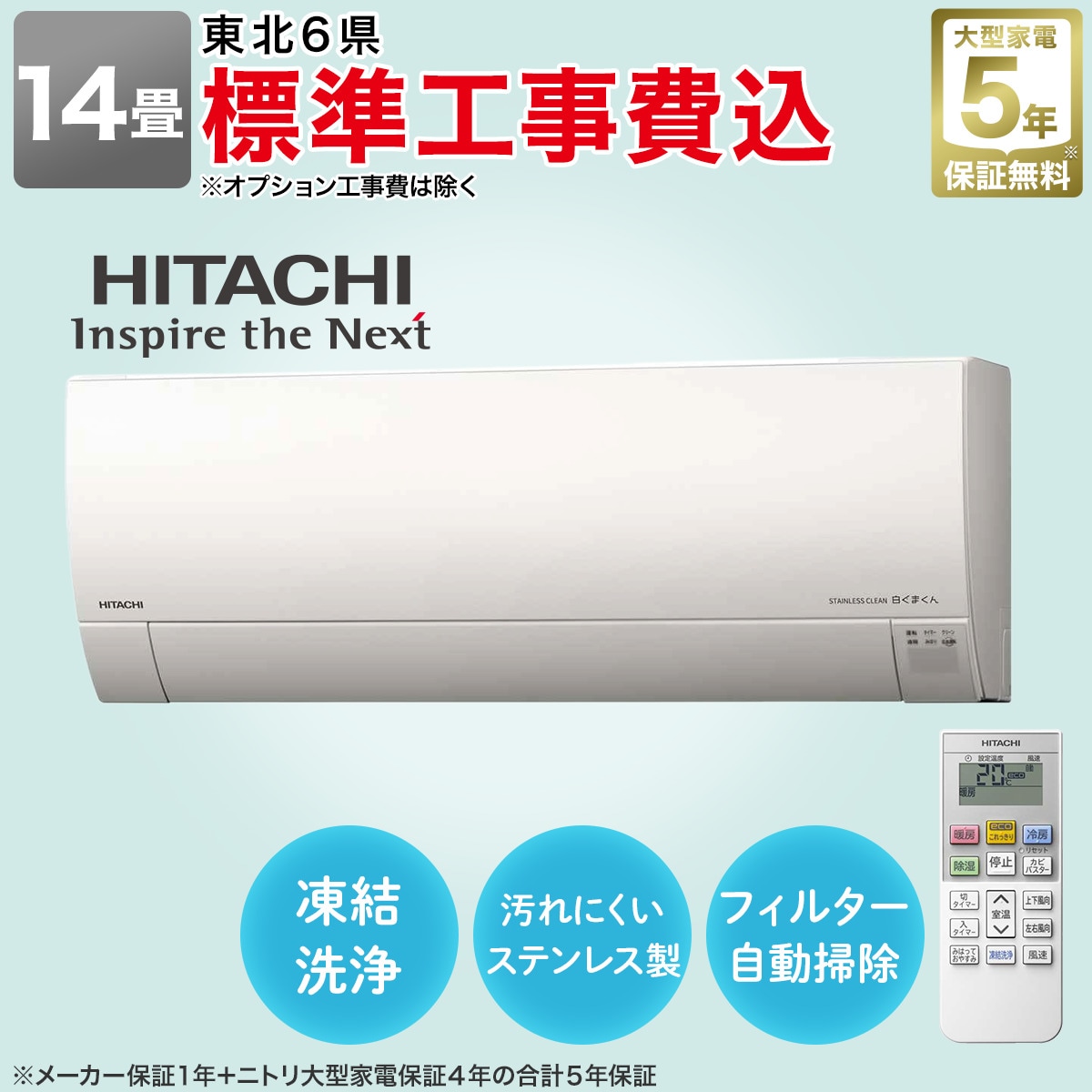 日立 白くまくんエアコン 14畳用 (RAS-GR2825SW)(標準取付工事有り