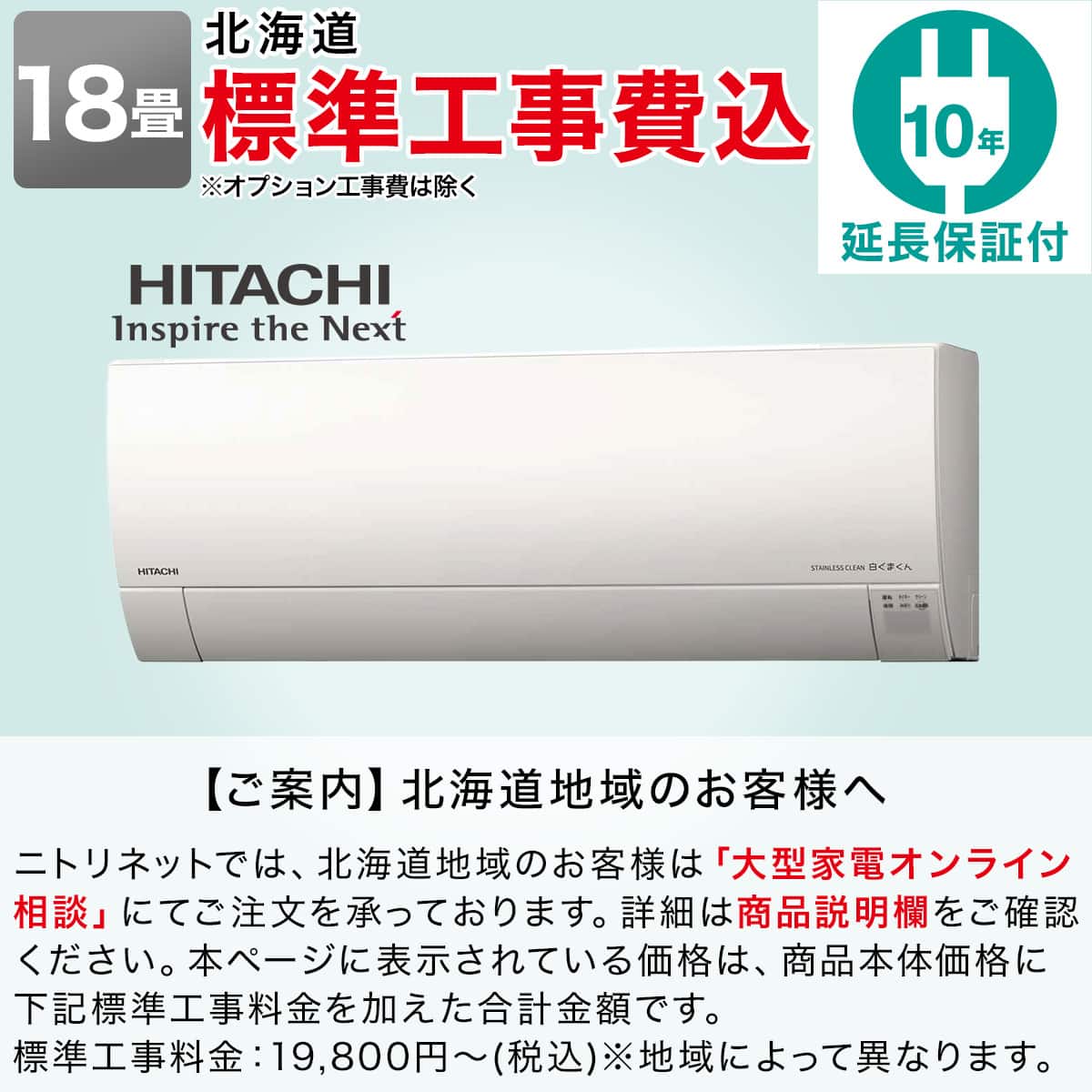 日立 白くまくんエアコン 14畳用 (RAS-GR2825SW)(標準取付工事有り