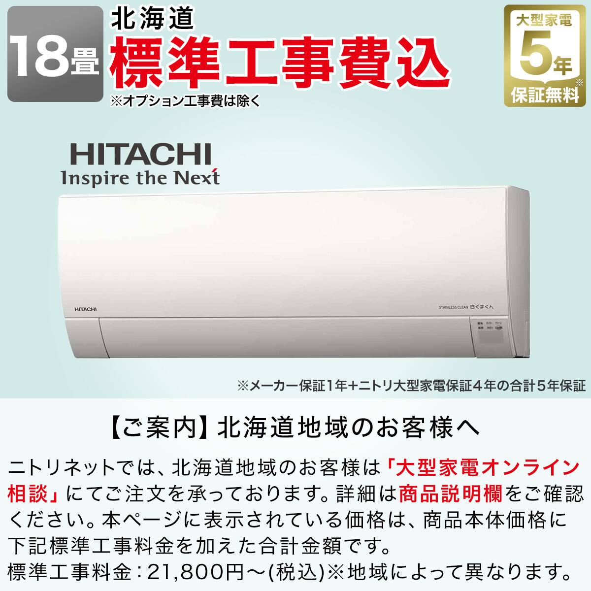 日立 白くまくんエアコン 18畳用 (RAS-GR2825SW)(標準取付工事有り