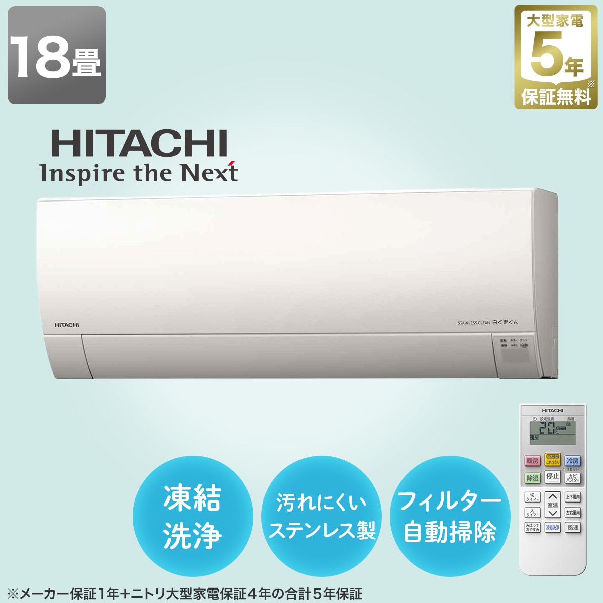 日立 白くまくんエアコン 18畳用 (RAS-GR2825SW)(標準取付工事無し