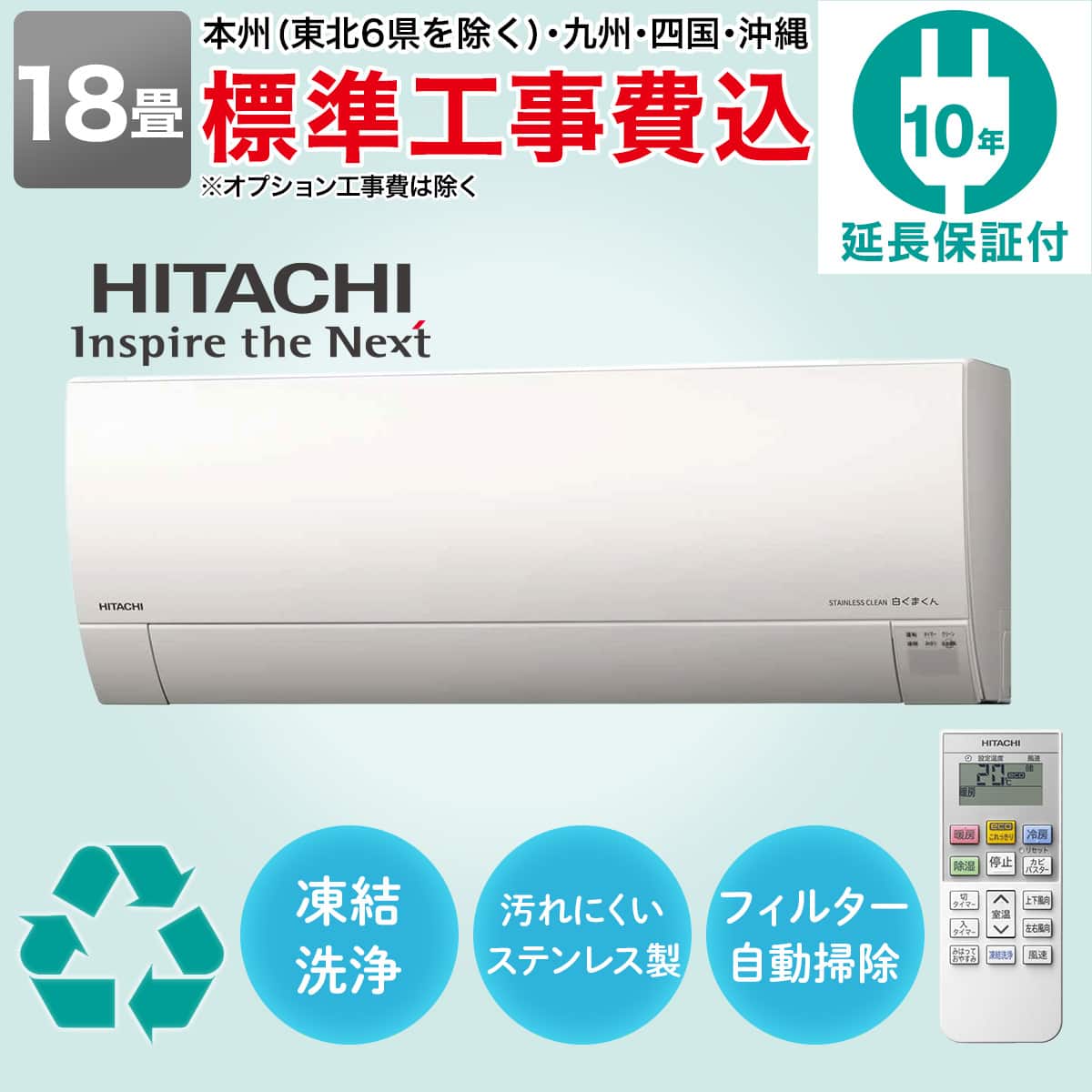 日立 白くまくんエアコン 14畳用 (RAS-GR2825SW)(標準取付工事有り 
