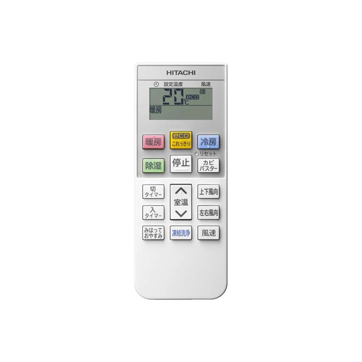 日立 白くまくんエアコン 18畳用 (RAS-GR2825SW)(標準取付工事有り・10