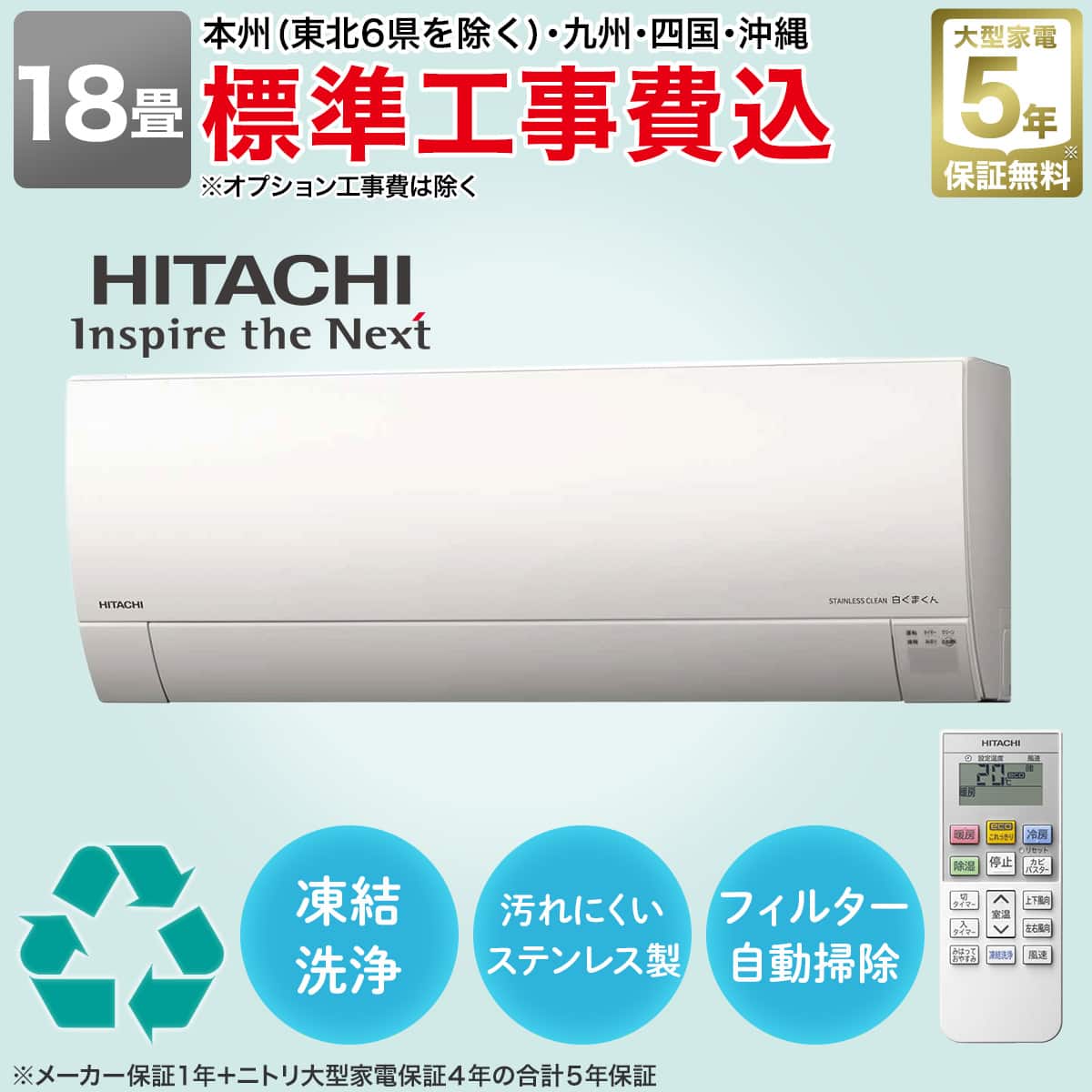 日立 白くまくんエアコン 10畳用 (RAS-GR2825SW)(標準取付工事有り 日立 白くまくんエアコン 10畳用 (RAS-GR2825SW)(標準取付工事有り