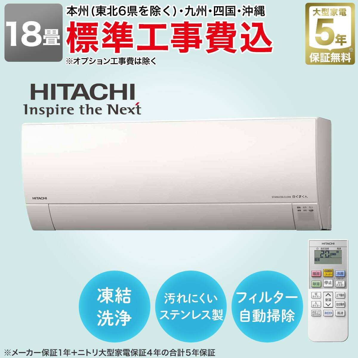 日立 白くまくんエアコン 14畳用 (RAS-GR2825SW)(標準取付工事有り