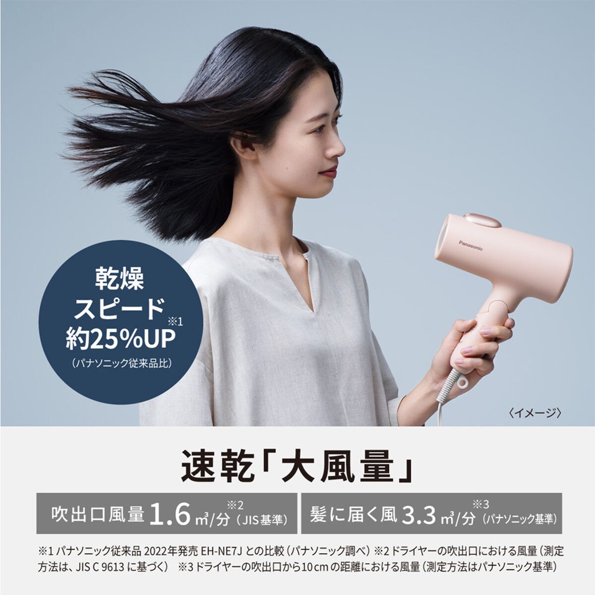 ダブルマイナスイオン ヘアドライヤー(イオニティ EH-NE7L)【家電