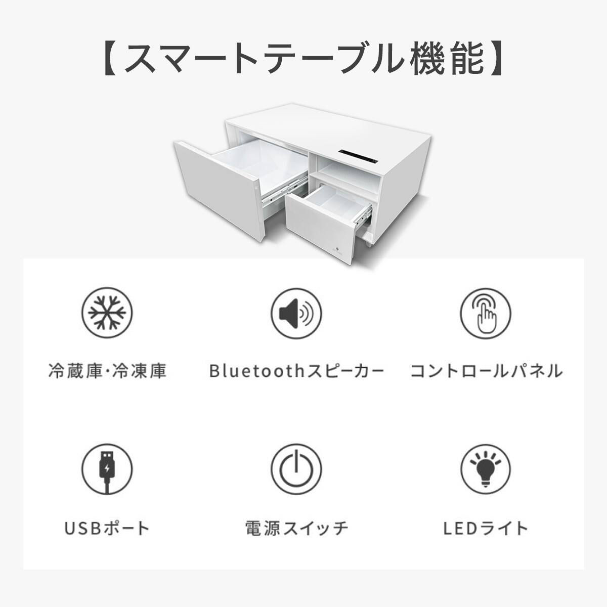 スマートテーブル(冷蔵・冷凍庫付き ブラック)(リサイクル回収有り