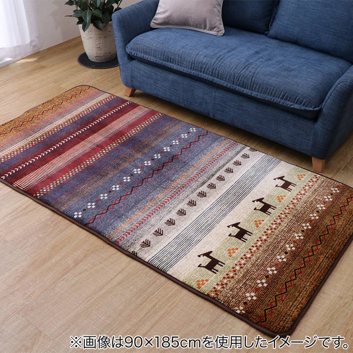 15mmウレタン入りラグ ギャベ 200×250cm(ミックス) | ニトリネット