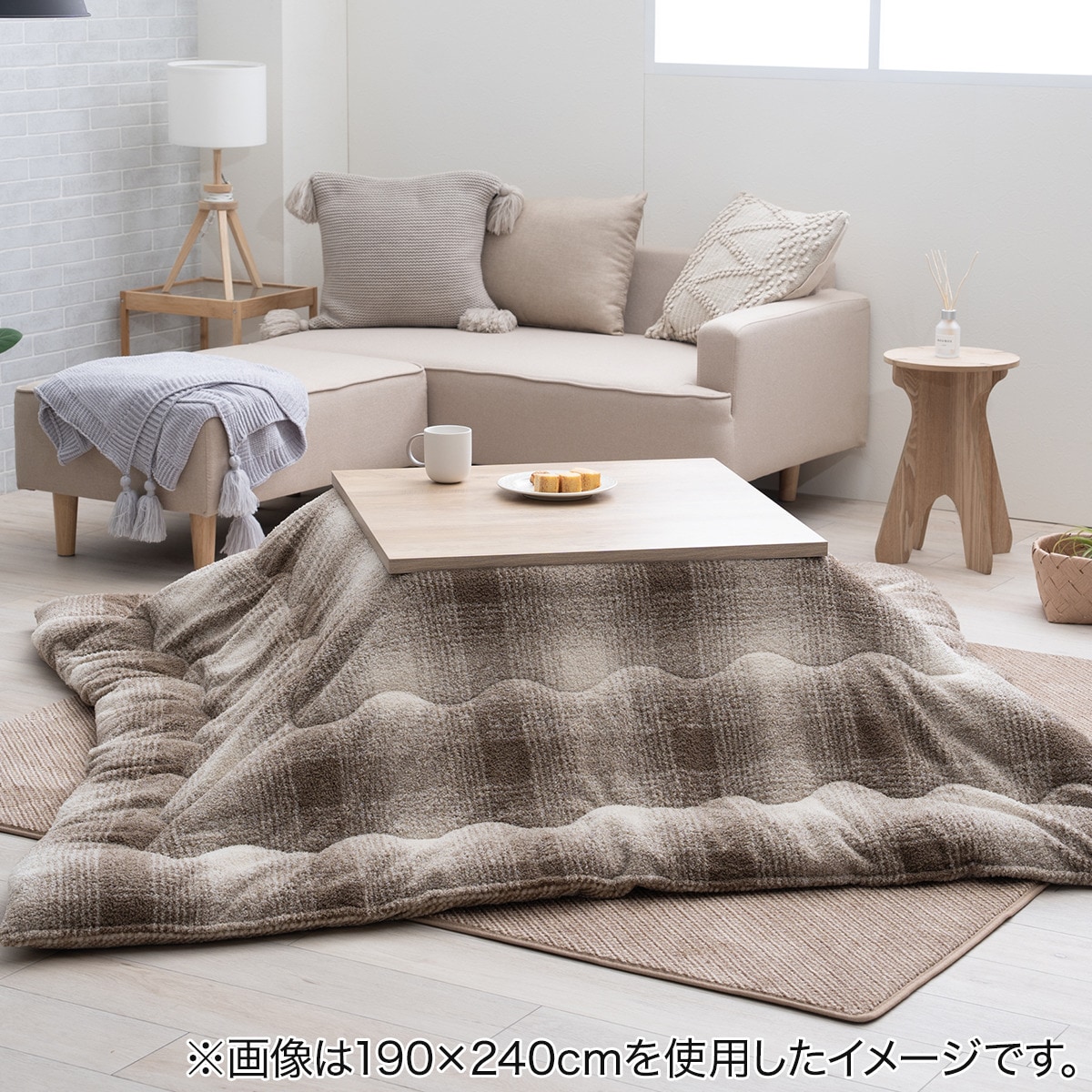 こたつ布団通販 | ニトリネット【公式】 家具・インテリア通販