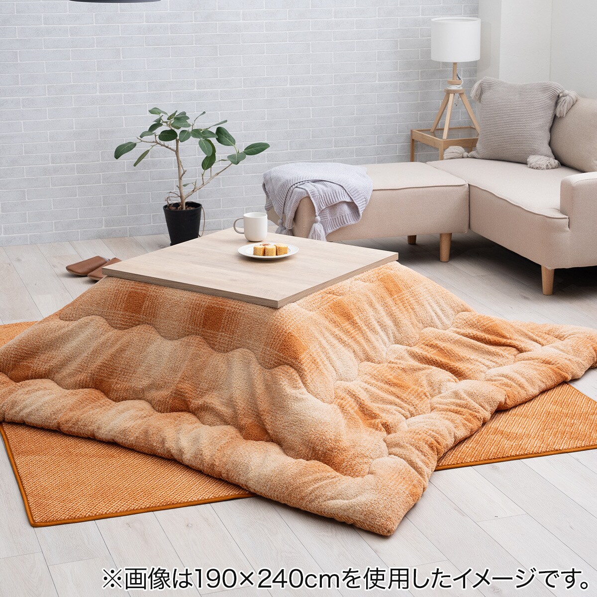 ふわ×ポコ リバーシブルこたつ掛布団 190×260cm(オレンジ) | ニトリ