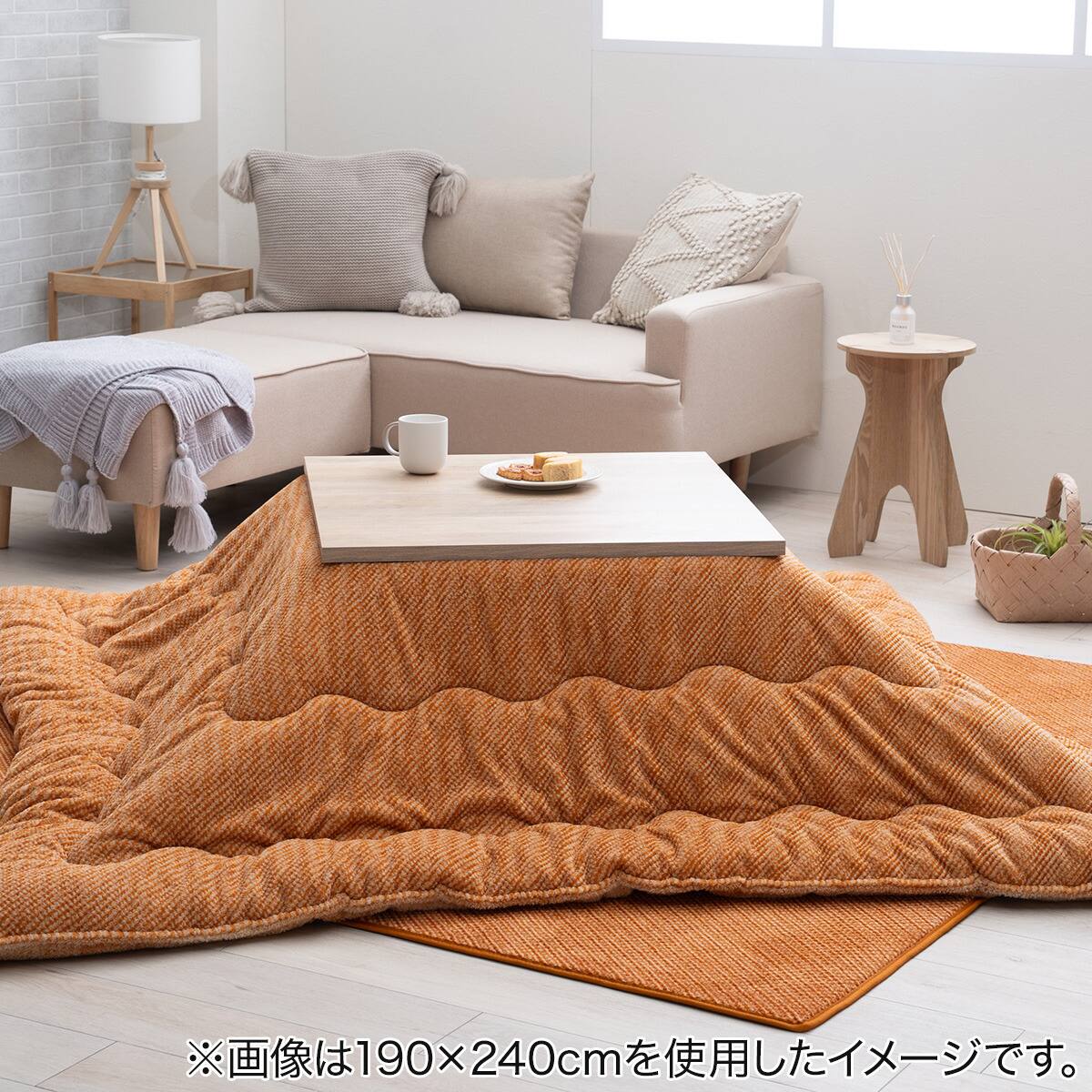 ふわ×ポコ リバーシブルこたつ掛布団 190×260cm(オレンジ) | ニトリ