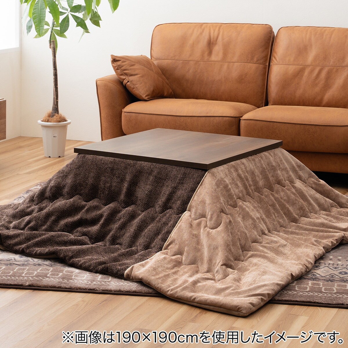 こたつ薄掛布団 フルド 190×240cm(ブラウン) | ニトリネット【公式