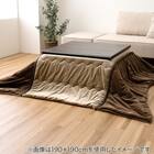 分割して洗える こたつ薄掛布団 190×240cm(ベージュ) 1枚目画像
