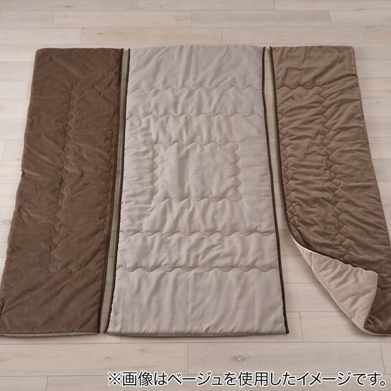分割して洗える こたつ薄掛布団 190×240cm(ベージュ) 5枚目画像