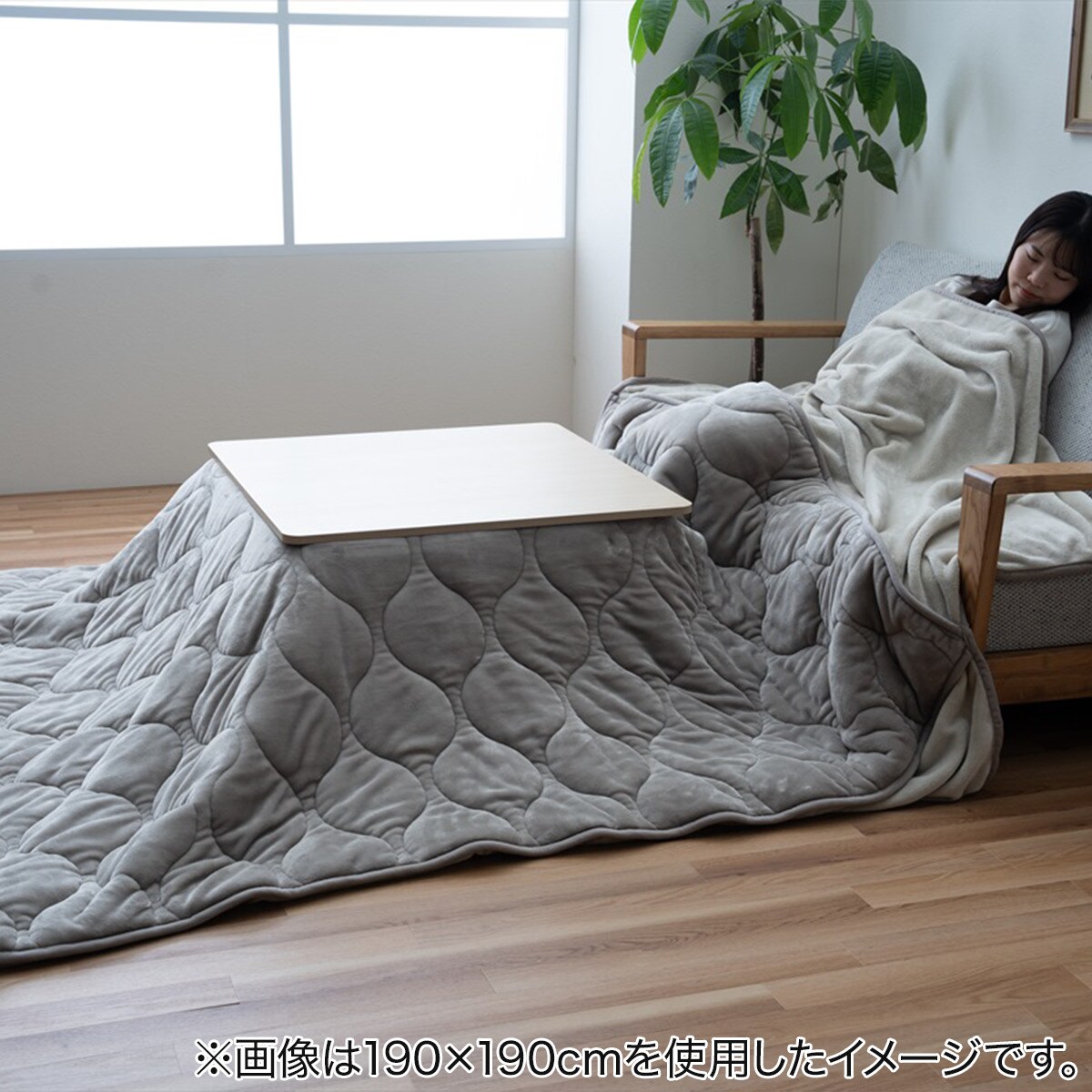 ニトリ　こたつ掛け布団190×240+フリーカバーセット 楽天市場】セット（ブランド（インテリア）ニトリ）（こたつ用